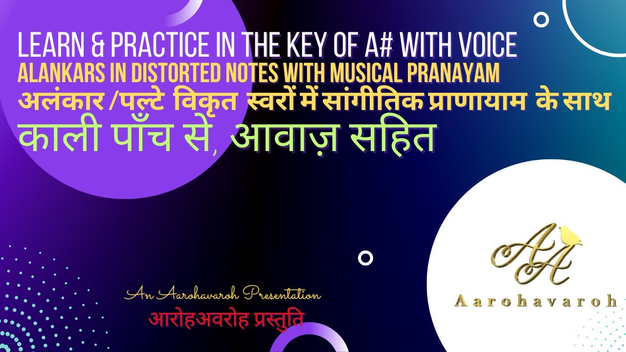 Lesson | Alankar | A# | Distorted Notes | पाठ | अलंकार | काली पाँच से | विकृत  स्वरों में