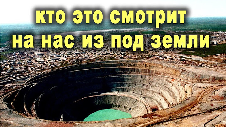 Если долго копать покажется Америка? Насколько глубокую яму можно выкопать? Лучший майнкрафтер земли