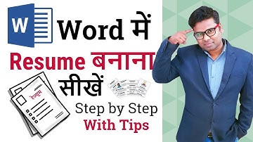 Ms Word Me Resume Kaise Banaye - How to Make Resume On MS Word - Resume Writing Tips 2019 Hindi