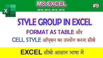 Style group Format Table and Cell Style in Excel | Best Use of Format Table | Hindi