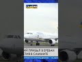 #Президент #Зеленский прибыл в #Армению для участия в #саммите Европейского политического сообщества