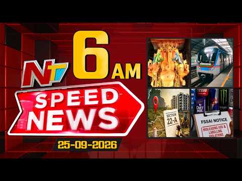 Speed News | 06 AM News Headlines | 25-09-2026 | NTV Telugu - NTVTELUGU