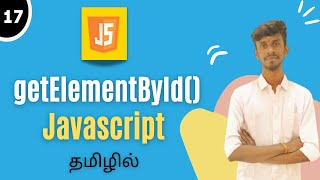 getElementById() Method In JavaScript In Tamil | JavaScript DOM Tutorial In Tamil |