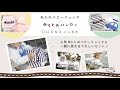 【ベビーギフト】名入れベビーリュック&のりものハンカチ/おはなハンカチセット