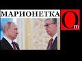 Реванш вместо возрождения. Захват Казахстана - конвульсии московской империи