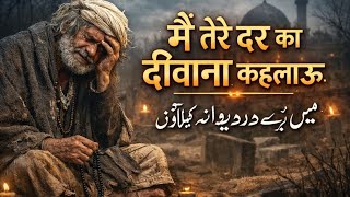 Mai Tere Dar Ka Deewana Kahlau | New Sufiyana Qawwali 2026 | Emotional Sufi Song 