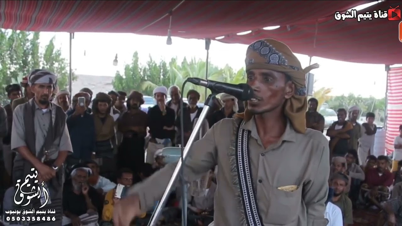 الجزاء الثاني زوامل بدع وجواب بين الشاعر صالح محمد القميشي والشاعر علي مهدي باقطمي