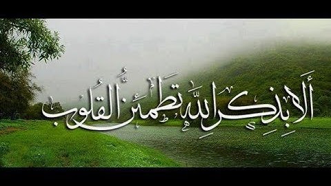 افضل تلاوة قرأن كريم روعة ستجعلك تعيد  الفيديو اكثر من مرة
