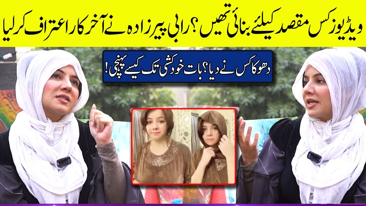 Rabi Pirzada Got Emotional Talking about how her Videos Got Leaked by Someone She Trusts