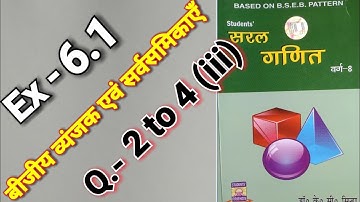 Class - 8, Saral Ganit, Dr. K.C. Sinha,  Ex - 6.1, Q.no -  2 - 4,