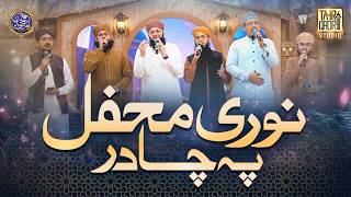 Noori Mehfil Pe Chadar Tani Noor Ki  Hafiz Tahir Qadri