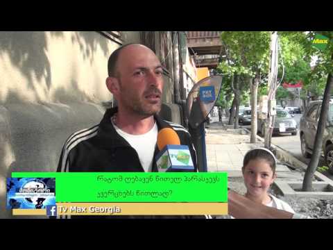 რატომ იღებება კვერცხები წითლად?