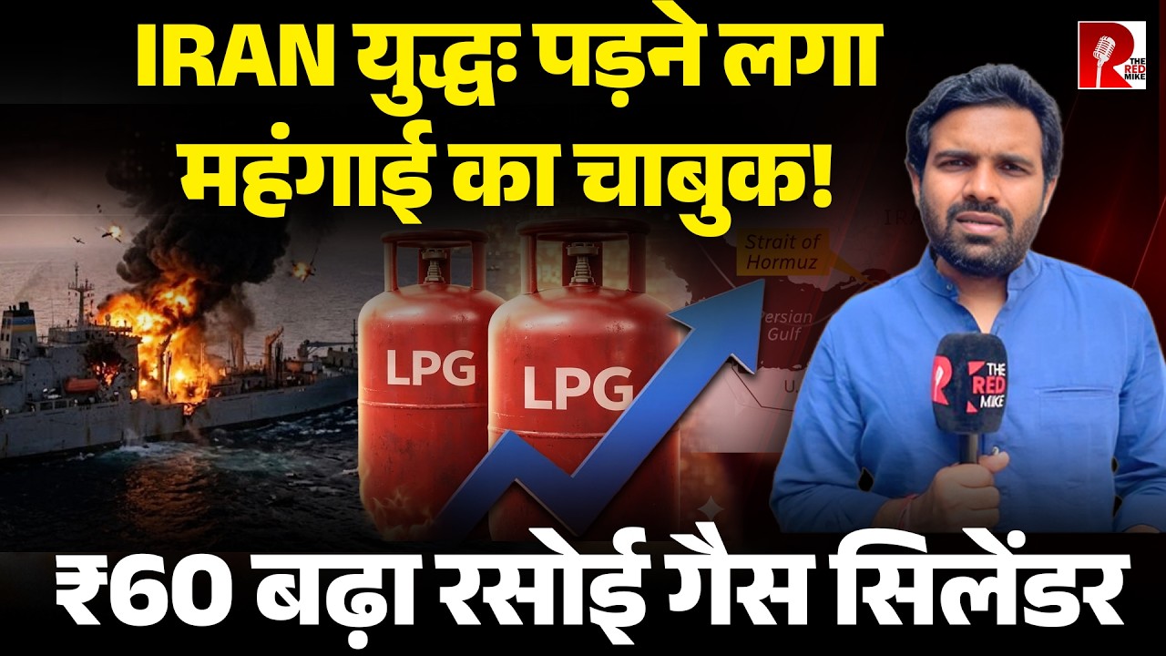 Iran ने Gulf देशों पर तेज़ किया हमला, बढ़ने लगी विश्व में तेल और गैस की कीमतें, India पर असर