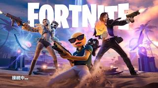 チャプター７シーズン３！金のレア精霊を確率アップで集めたい！ソロライブ生配信【フォートナイト/Fortnite】