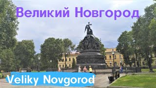 Du Lịch Nga | Russia Travel| Veliky Novgorod | Великий Новгород