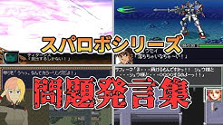 地球連邦軍大将ゲー奈さんのガンダムゲー指令室 Youtube