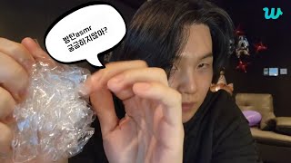 BTSasmr