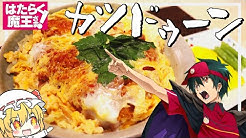 フランのアニメ料理クッキング Youtube