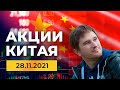 Акции Китая: всё пропало или нет? Теханализ Alibaba, Vipshop, MOMO, Baidu, TAL и другие.