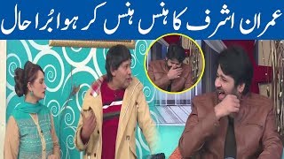 Imran Ashraf (Bhola) Ka Hans Hans Kar Bura Hal | Cyber Tv