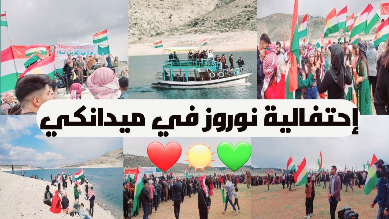 حفلة عيد النوروز في ميدانكي😍كل عام والشعب الكردي بألف خير❤آلاف الناس حضروا من كل ضيع عفرين💚☀️❤