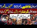 Aid Flotilla Attacked | 50 Boats Seized | Hundreds Detained | Netanyahu in Trouble | Meher Bokhari