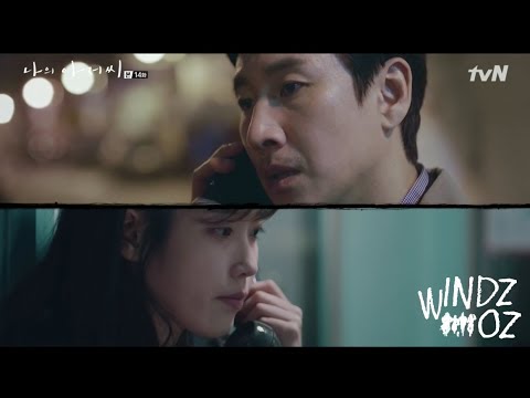 [MV] Sondia(손디아)- Adult (어른) 나의 아저씨 My Mister OST Part 2
