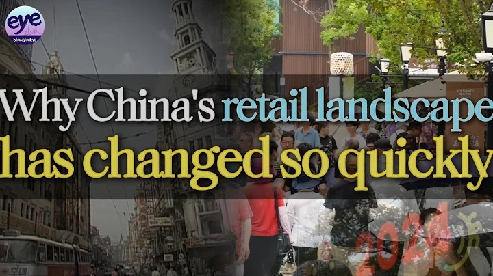 Why China's retail landscape has changed so quickly? - 天天要闻