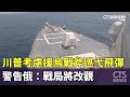 國際動態