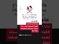 وزارة الدفاع القطرية القوات المسلحة تصدت لهجمة صاروخية استهدفت دولة قطر