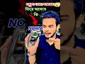 Nokia Come Back | ফিরছে আবার!#Nokia #shorts
