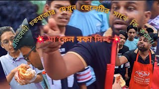 ঐতিহ্যবাহী চকবাজারে ইফতারি বাজারে যা হয়!!!!!