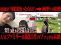 こいつだけは許すな。