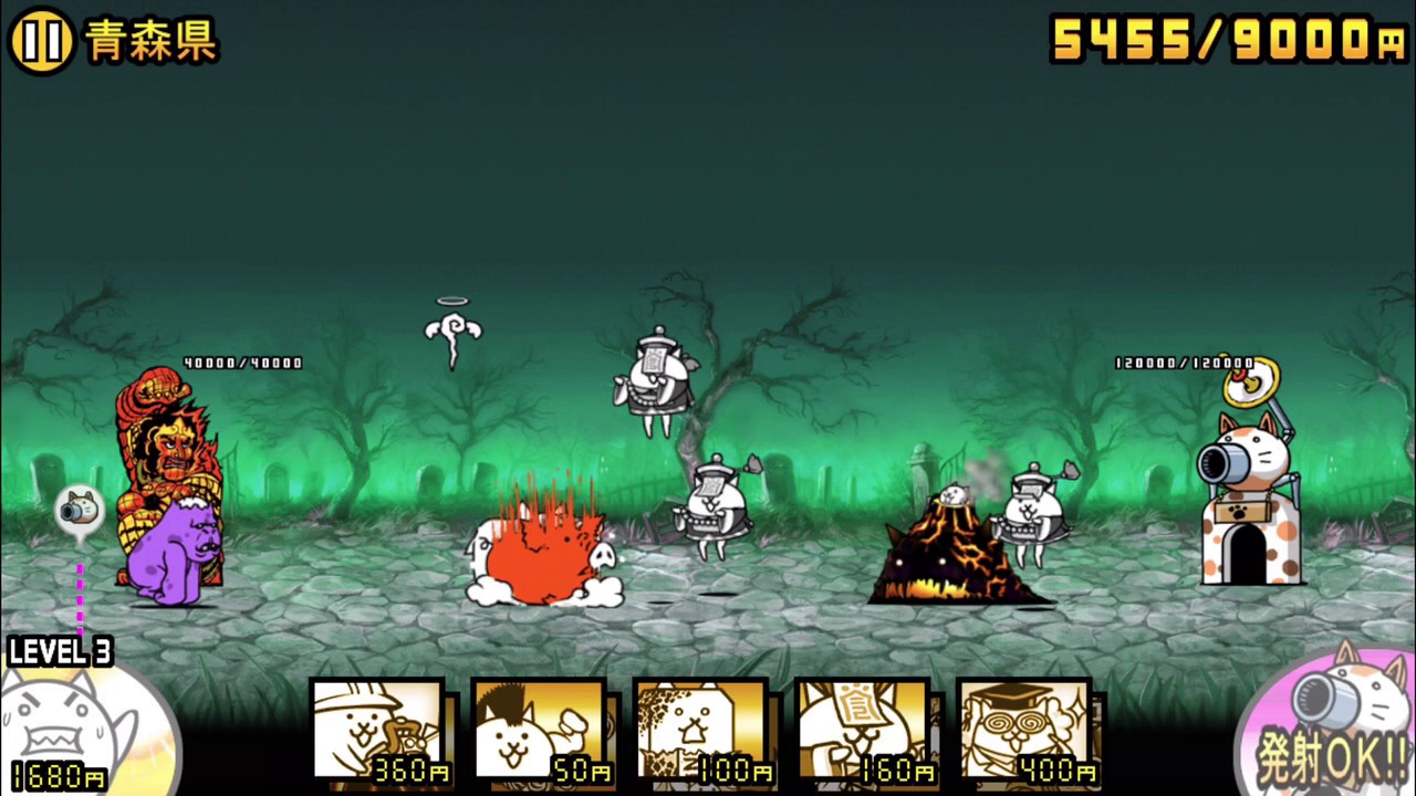 青森県 ゾンビ にゃんこ大戦争 日本編 第１章 ゾンビ襲来 Youtube