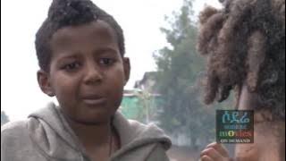 የአራዳ ልጅ 1 Ye Arada Lij 1 (Ethiopian film 2017)