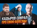 ⚡️Кадиров оголосив ВІЙНУ російським спецслужбам! СНЄГИРЬОВ: У Чечні створили аналог ПВК «Вагнер»