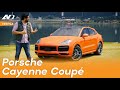 Porsche Cayenne Coupé ⭐️ - Por fin alguien hizo bien la SUV Coupé 🙌🏻