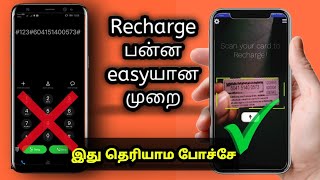 How to Scan And Recharge | Sri Lanka | Tamil | Mobile Technology screenshot 2