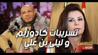 حوار حصري مع بسام باشا صاحب تسريبات كادوريم و ليلى بن علي في عبدلي بيڨ شو