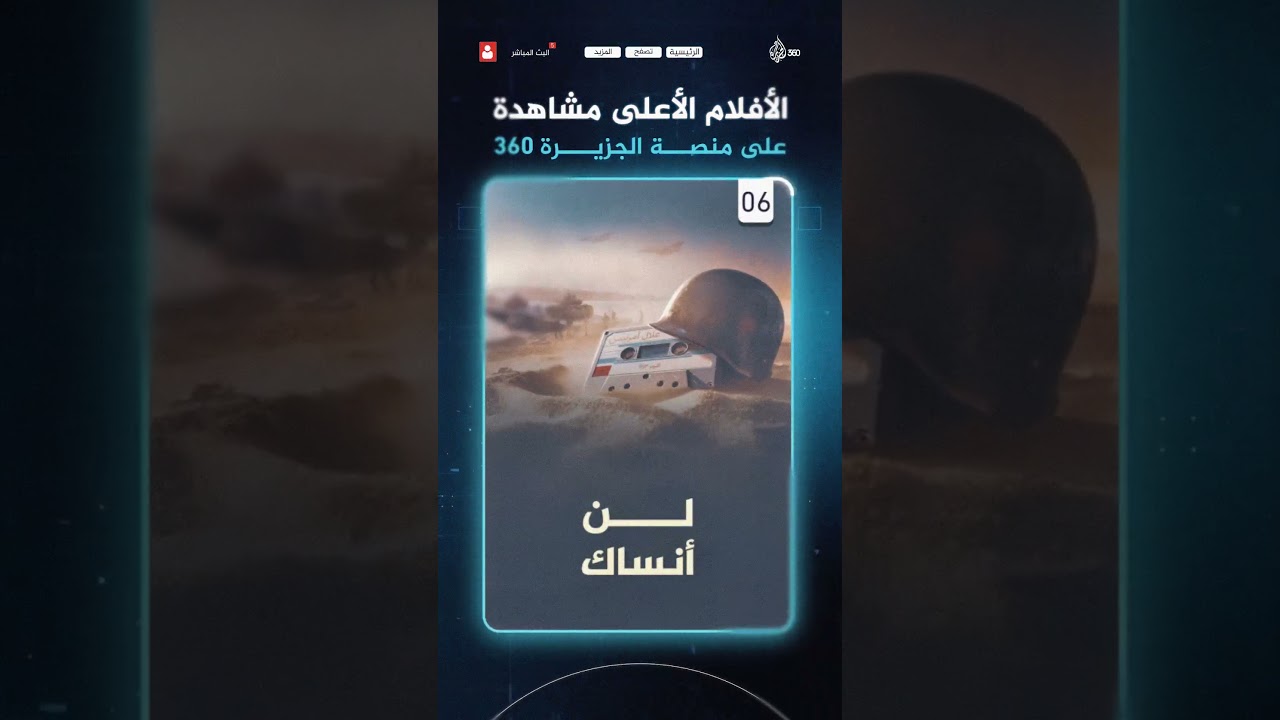 من غزّة إلى صيدنايا، ومن تونس إلى طهران…