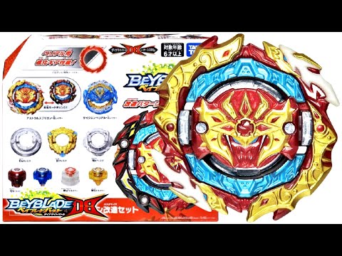 最新情報 アストラルスプリガン Ov Qt 0登場 改造セットの全パーツを紹介 ベイブレードバーストdb Astral Spriggan Beyblade Burst Dynamite Battle Youtube