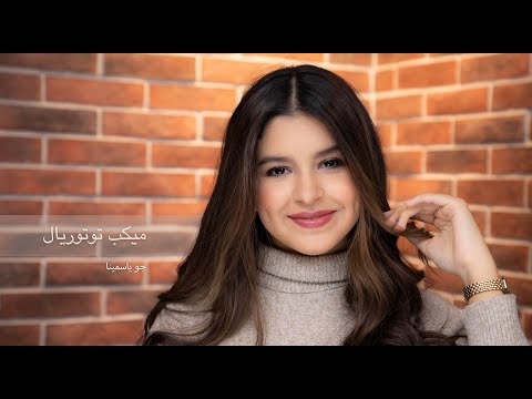        بوبي براون مع جو ياسمينا  بوتيكات