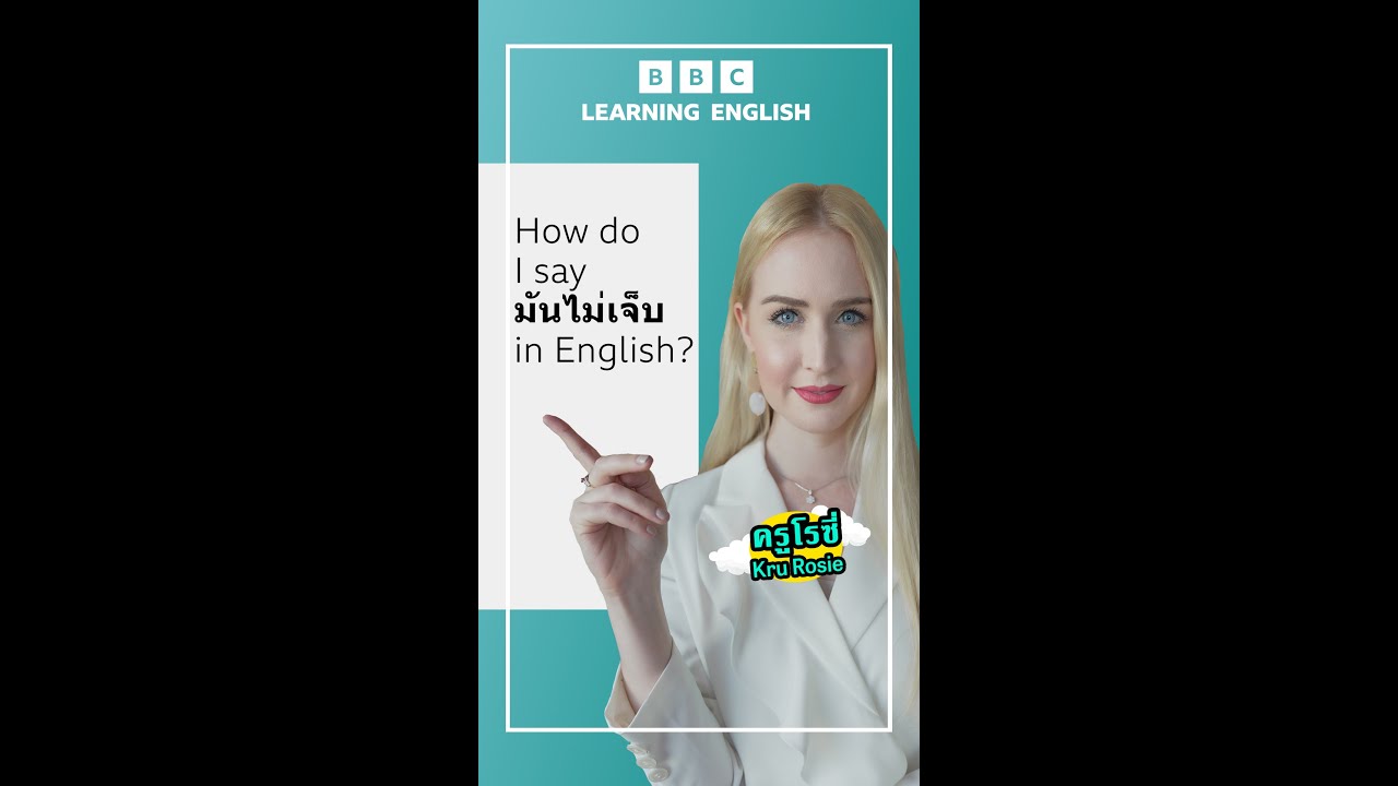 How To Use It Doesn t Hurt In English YouTube