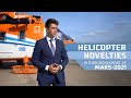 Helicopter novelties rosoboronexport at maks2021