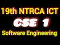 19th ntrca ict partSoftware Engineering (Testing Approaches)#19tt_ntrca_ict_2026 #19th_NTRCA