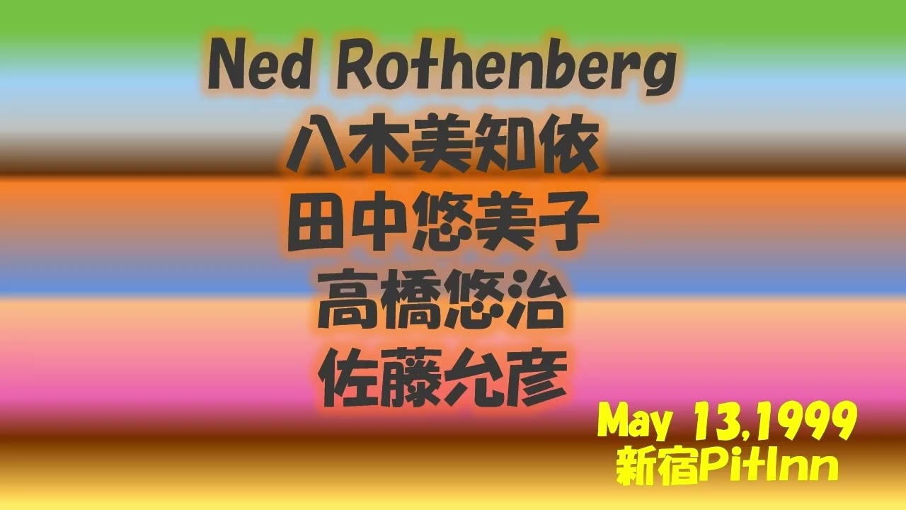 19990513 Ned Rothenberg