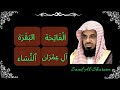 Saud Al Shuraim Surah Al Fatiha Al Baqarah Ali Imran An Nisa Saud Al Shuraim Surah Al Fatiha Al Baqarah Ali Imran An Nisa