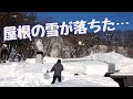 日々のあぶく【屋根の雪を片づける】～先日、また屋根の雪がドカンと落ちました。すでに軒下は屋根に届き、運ぶ場所もありません…。豪雪地帯では、雪が降っていない日でも雪に悩まされるのでした。