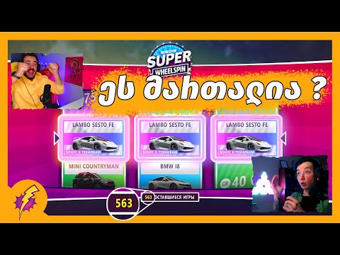 Forza Horizon 5 TemurGvaradze-სთან ერთად #1 ნაწილი