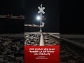 فيديو صادم في مصر.. قطار يصطدم بسيارة نقل عند مزلقان مغلق